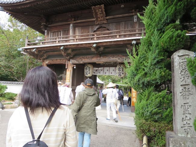 四国霊場八十八箇所お遍路の旅第1回日帰りバスツアー☆ガブ、とうとうお遍路になる?!