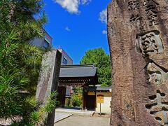 高山に戻ってきました。最初の目的地は、「飛騨国分寺」です。