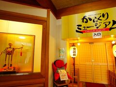 さらに、櫻山八幡宮の隣には、「からくりミュージアム」という高山祭で一部の屋台が披露するからくり奉納について、その歴史や仕組みの解説、および実演を行うミュージアムがあり、そちらにも行ってみました。

以下、実演の一つの例として、「大黒様の獅子舞」という作品をご紹介します。公式サイトの説明によると、「大黒様が打ち出の小槌を振るうと、壺が割れて色鮮やかな花が現れます。大黒様の面も獅子に変わり、獅子が華麗に舞い踊ります」とあります。