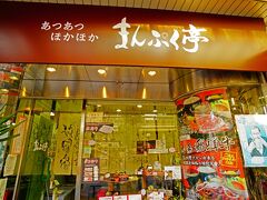 さて、高山での最後の晩餐です。当初予定していたお店が本日分売り切って店じまいとなっていて、慌てて違いお店に行ったらそちらは行列が出来ていて、3店目であまり深く考えずに入ったのがこちらの「まんぷく亭」。