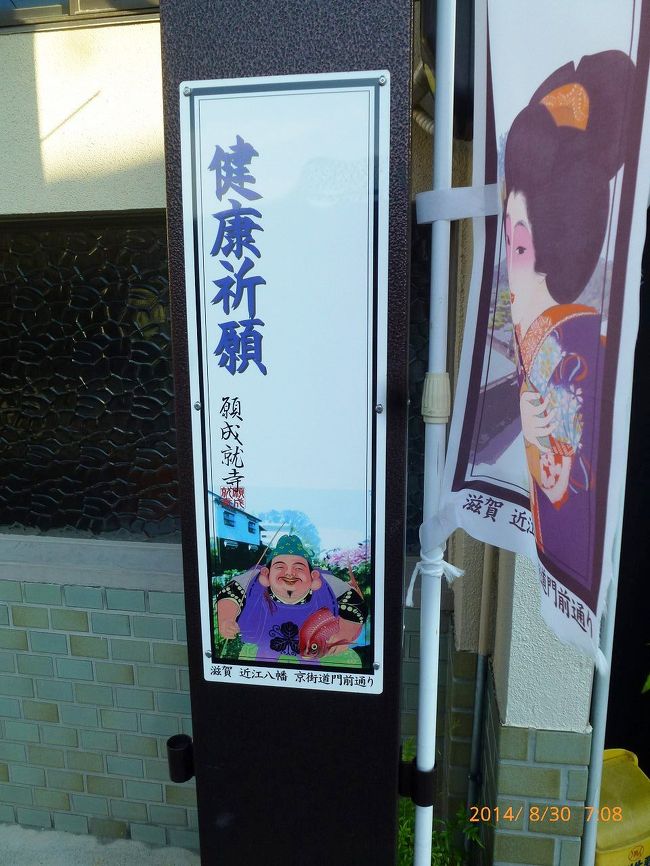 自転車 チャンピオン 近江 八幡