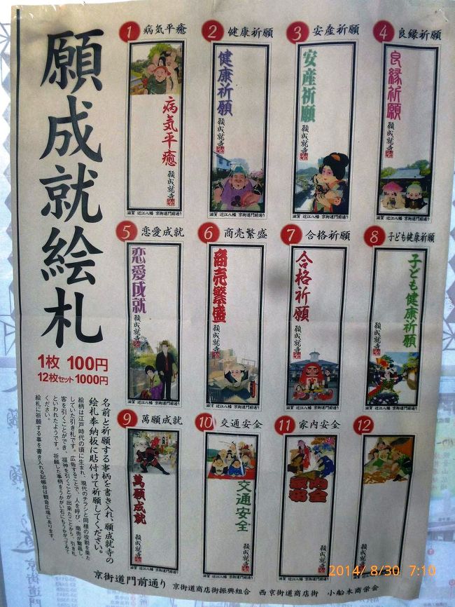自転車 チャンピオン 近江 八幡