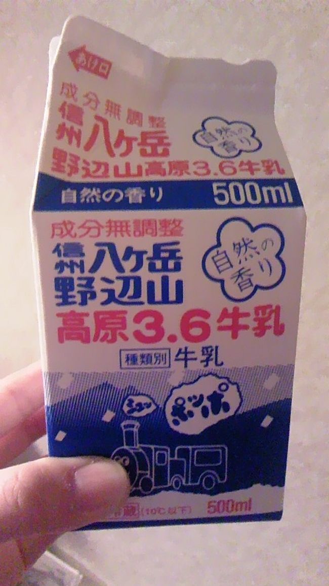 ポッポで作る牛乳、飲んでますよ〜<br /><br />