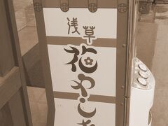 そんな超・超能天気な徳川時代後期から大変な激動へ移り変わる瞬間の1853年（嘉永6年）に開園した日本最古の遊園地。一度壊され途中で断絶していますが、兎も角１６１年前に開園したという事実はゆるぎない。

※
今ではちゃんとＲのレジスターマークもついています。ぼ〜っとしていると何でもかんでも大中国にガメられますのでご注意、ご注意。

