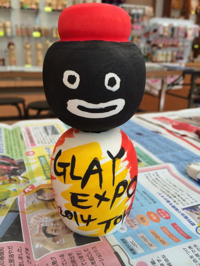 松島 仙台 Glay Expo 14 親子遠征の旅 松島 奥松島 宮城県 の旅行記 ブログ By みわぴょんさん フォートラベル