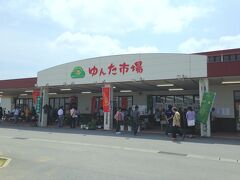 [11:40]
車で、ゆんた市場へ。
前回も来て、今年2回目。
※正式名称は「ＪＡおきなわ読谷ファーマーズマーケットゆんた市場」