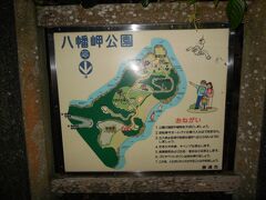 勝浦の八幡岬公園に到着。ここは戦国時代の勝浦城址です。