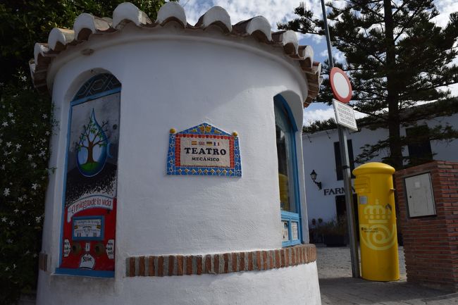 ネルハから11時30分発のローカルバスに乗ります。20分でフルヒリアナに到着。バス料金は片道1ユーロ。<br /><br />写真は、フルヒリアナの入口にあった案内所。無人でチラシだけ置いてあります。Informationは別のところにありました。ガイドマップをいただいて、散策開始です。