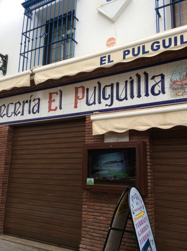 フルヒリアナから15時のバスに乗って、ネルハに帰ってきました。遅めの昼食です。<br /><br />エル・プルギーリャ<br />El Pulguilla<br /><br />海辺の町のレストランです。