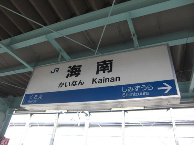 12年和歌山廃線跡の旅 有田 有田川 和歌山県 の旅行記 ブログ By 摂津の国のマーガトロイドさん フォートラベル 12年和歌山廃線跡の旅 有田 有田川 和歌山県 の旅行記 ブログ By 摂津の国のマーガトロイドさん フォートラベル