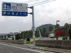 ちょっと走ったら
道の駅 伯方Ｓ・Ｃパーク （伯方ビーチ） に出くわしたので