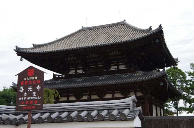 まず最初のお寺は、菅原の里、「喜光寺」。
