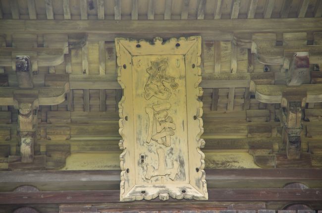 忍辱山（にんにくせん）とはこの寺の山号。