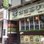 １人韓国 食べたらチムジルバンで汗をかく in 2014