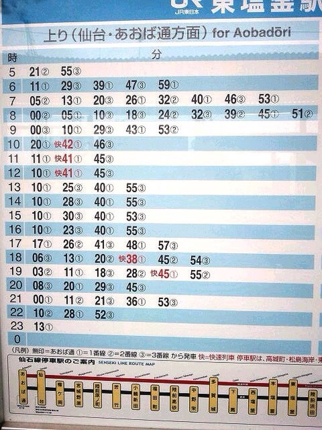 塩釜のマイ海鮮丼と太平洋フェリー旅 多賀城 塩釜 利府 宮城県 の旅行記 ブログ By マカロンさん フォートラベル 塩釜のマイ海鮮丼と太平洋フェリー旅 多賀城 塩釜 利府 宮城県 の旅行記 ブログ By マカロンさん フォートラベル
