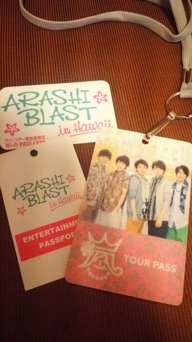 嵐ハワイコンサート ~ARASHI BLAST in Hawaii~ 2』オアフ島 嵐ハワイコンサート ~ARASHI BLAST in Hawaii~ 2』オアフ島