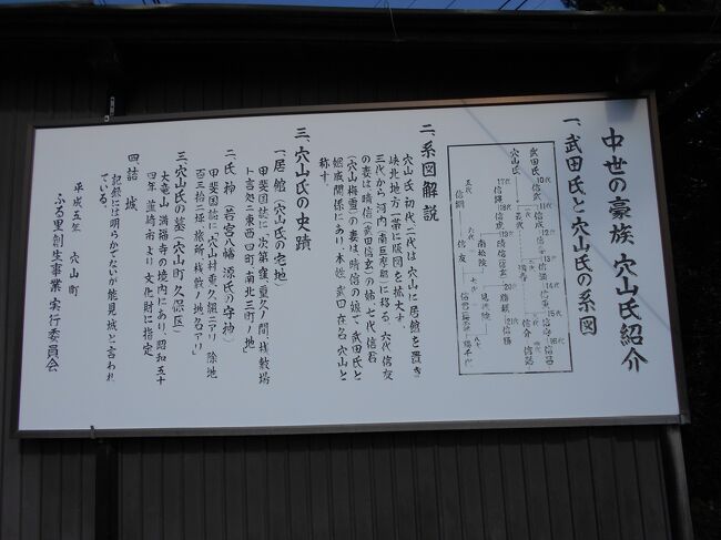 穴山武田氏 裏切り者の烙印を押され続ける武田親族衆筆頭・穴山玄蕃守信君