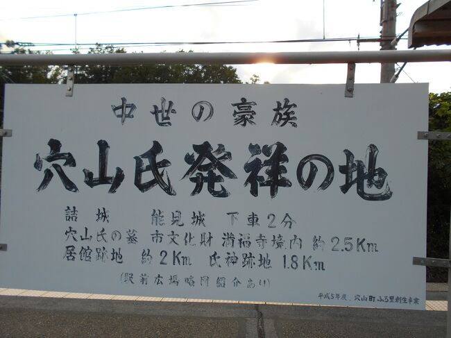 甲斐韮崎 南北朝初期における武田氏一門衆筆頭穴山氏菩提寺である満福寺散歩