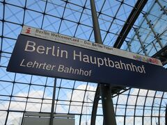14:00にホテル発。Anhalter BahnhofからSバーンに乗って、2日前にも使ったFriedrichstrasse駅で乗り換えると、1駅でベルリン中央駅Hauptbahnhof駅に到着。2度のベルリン滞在で初めての中央駅だ。