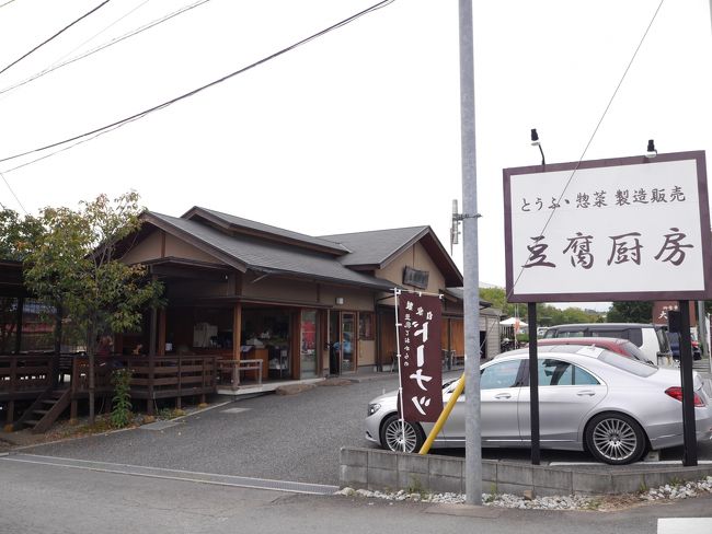 途中、お豆腐屋さんに立ち寄り、エネルギー補給。