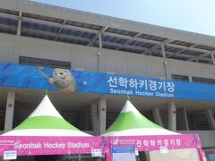 ３０分程で、無事連れて来てくれました。

「仙鶴ホッケースタジアム（Seonhak Hockey Stadium）」！！

9500ｳｫﾝくらいでしたが、１万ｳｫﾝ渡してお釣りは要らないとー。
なお、韓国のタクシーは、基本料金 3,000ウォンで、距離・時間で１００ｳｫﾝずつ加算される仕組みです。 