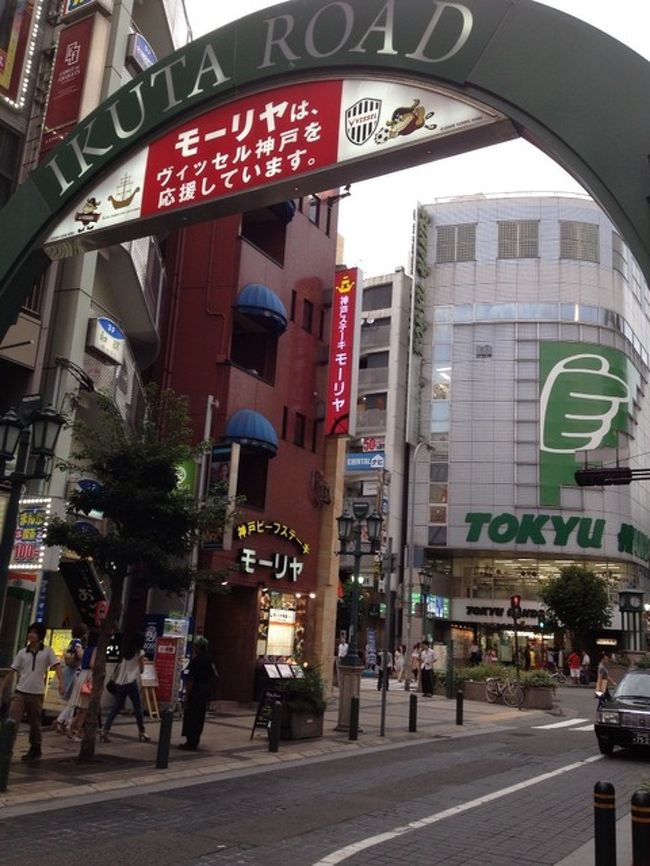 USJへ行った後は神戸ベイシェラトンホテルの温泉で癒される～その２ 