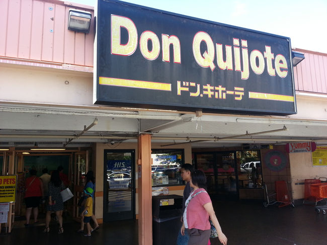 ママ、やっぱり例の物買うんでドンキに寄ります。<br />もって帰ってきてほとんどチビに食べられちゃったけどね！(^o^)