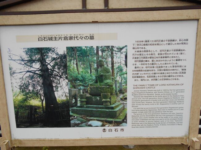 白石城主片倉氏と家臣の系譜 白石片倉家