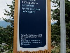 ウィスラー・スライディング・センター（Whistler Sliding Centre）に立ち寄ります。
ブラッコム山の山麓にあります。
入場無料でした。