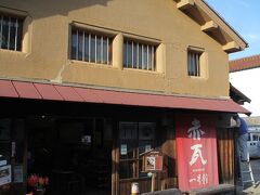 赤瓦は一号館から赤瓦十二号館まで、こだわりのお店やギャラリー・郷土玩具の工房などが営業。