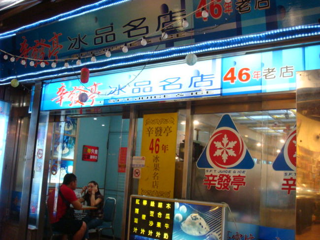 夕食の前にもういっちょかき氷！！場所がちょっとわかりにくかったです。