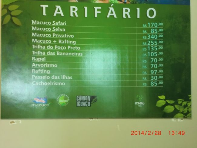 公園内のエクスカーション