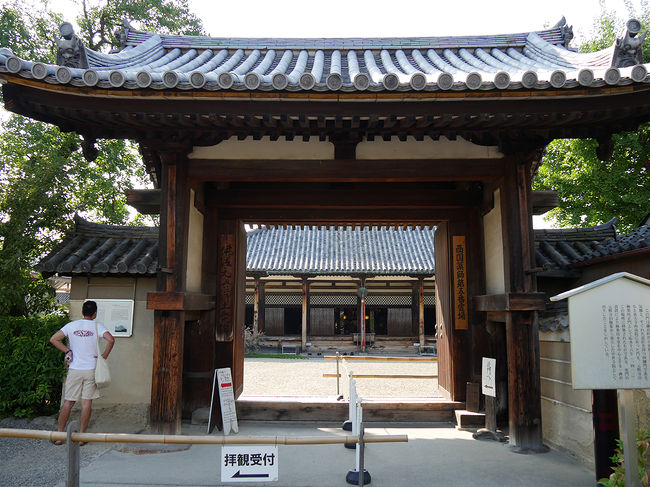 東門（重要文化財）<br />