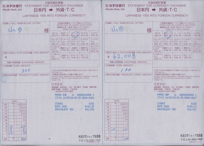 外貨両替票　2014.9.24<br /><br />100ポンド　　189.13円/ポンド（手数料12円含む）<br /><br />300ユーロ　　143.46円／ユーロ（手数料4円含む）<br /><br />みずほ銀行池袋東口支店内の外貨両替ショップ池袋店
