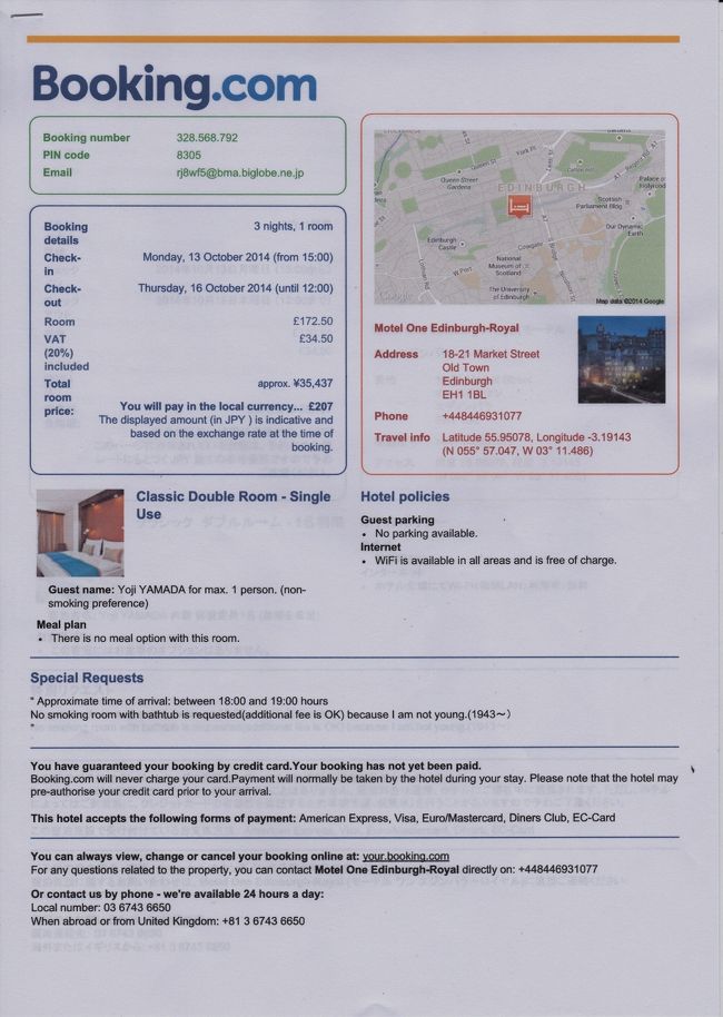 ホテルの予約確認書<br />エジンバラ<br />Motel One Edinburgh-Royal（モーテル ワン エディンバラ ロイヤル ）<br />10-15 Princes Street, ニュータウン, エディンバラ, EH2 2AN <br />3泊207ポンド　<br />