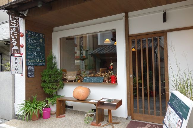 昼食は、ならまちの「にこすたいる」で、大和野菜のランチ。<br /><br />http://nico-style.capoo.jp/#http://nico-style.com/product.html#02