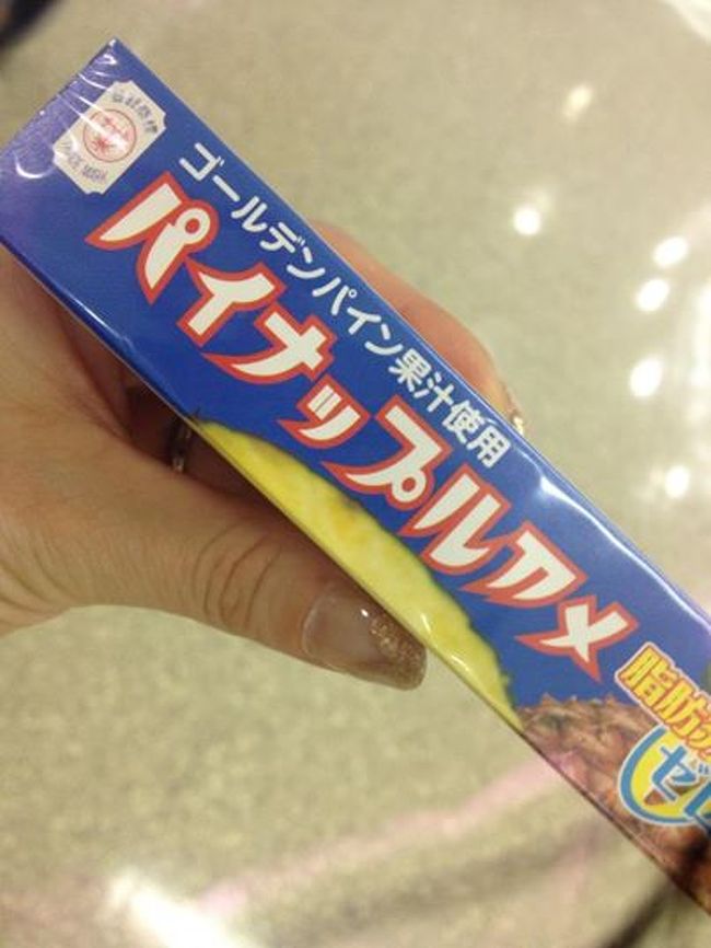 熊本の”ボンタンアメ”の、パインVer.