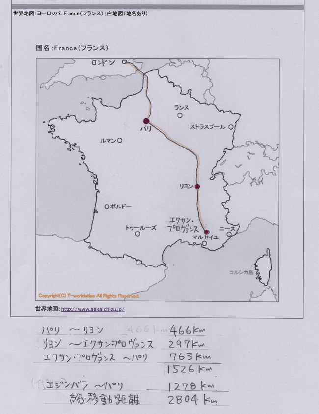 パリ〜リヨン〜エクサン・プロヴァンス往復のルートと移動距離<br /><br />エジンバラからエクサンプロヴァンスまで行き、パリへ戻るそう移動距離は2800Ｋｍあまりになる。<br />2011年のヨーロッパ鉄道の旅12日間でヴェネチアからスイス、ドイツを経由してパリまでの移動距離1900Ｋｍの約1.5倍ですが、パリでユーロスターからTGVに乗り換える以外はすべて直通列車なので、かなり楽な旅になりそうです。