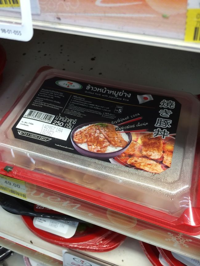 セブンで気になる商品が・・・