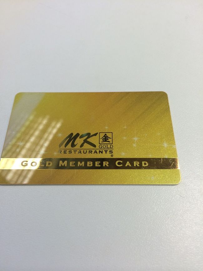 先日のＭＫゴールドでメンバーズカードを作りました。<br /><br />ＭＫ金や普通のＭＫが10％割引になります（クレジット決済は５％引き）