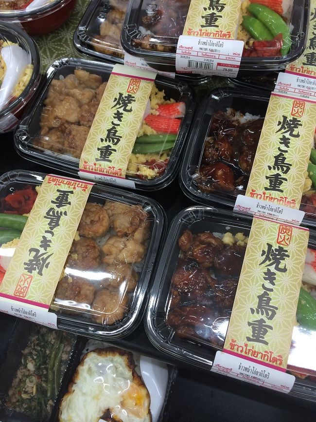 マックスバリューの焼き鳥重<br /><br />左右の色違いの焼き鳥重は、どちらも同じ商品です。<br /><br />先日も、焼きそばが超濃かったけど、<br />この品質のバラツキ。。。<br /><br />つーても、安いから文句を言ったらダメですよね。<br /><br />