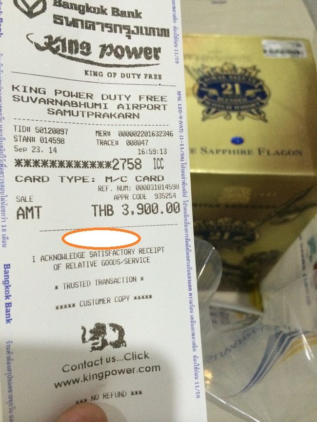 お友達からの頼まれ物を買います。<br /><br />バッケージクラムにある免税店。<br /><br />マカオの空港より良心的な価格です。