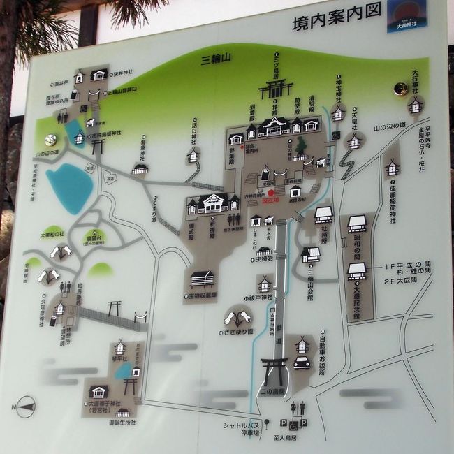 日本最古のパワースポット 大神神社 前編 桜井 三輪 山の辺の道 奈良県 の旅行記 ブログ By うるるさん フォートラベル