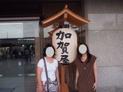 午後3時半。
最終目的地のおもてなしの宿『加賀屋』さんに到着。

駐車場わからーん？どこー？とぐるぐる回ってしまったけどよく考えたら加賀屋さんですよ、そのまま玄関に着けたらよかったのです。

何かの本で見たことあった、お出迎えの仲居さん達が斜め一列に並び、順番にお辞儀をしている風景。

その場で車を預けて荷物もすべて運んでいただきチェックイン。
慣れてない私達親子いきなり“良くして”頂いて恐縮してしまいました。