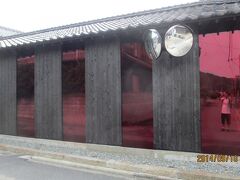 豊島横尾館