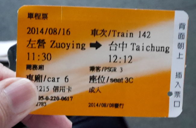 乗車券はそのまま残る．同伴者に領収書がわりに渡さなければならないので写真に撮る．最終的に車両は日本が納入したが，分岐システムなどはドイツ製，券売機はフランス製とか．日本の方がトラブル少ないのに，当時の国際関係や政治もかかわり，日欧合作になった．最終的に地震に強い日本がまきかえして納入できた．