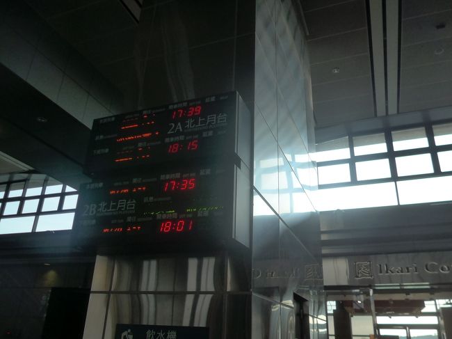 1739発第222次　1830台北着