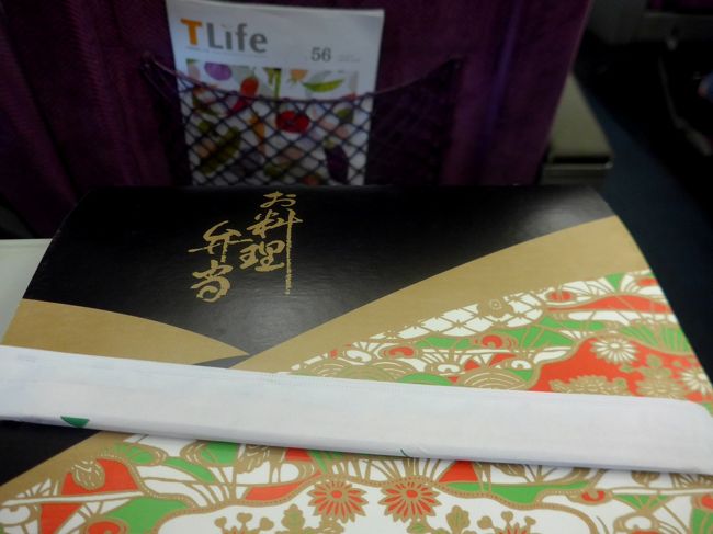 1742着いてから食事をする時間がないため，お弁当が配られる．ここではデンマーク人，日本人3人，台湾人2人が同じ弁当を食べる．日本語で書いてある