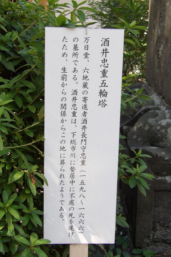 遊行寺 14年秋 藤沢 江ノ島 神奈川県 の旅行記 ブログ By ドクターキムルさん フォートラベル