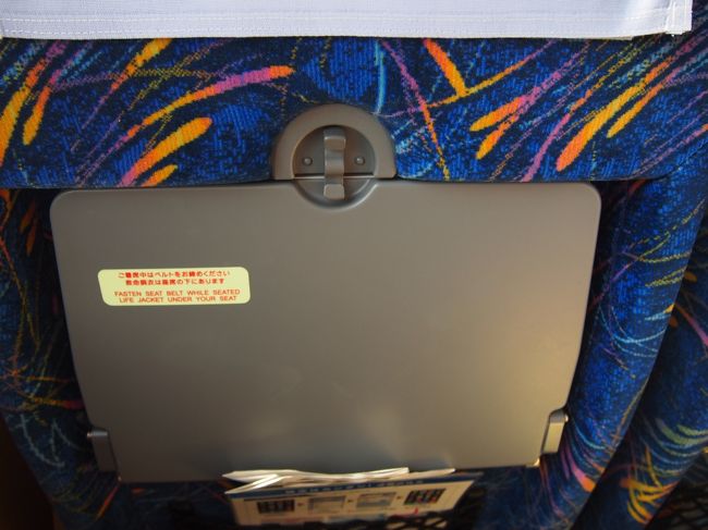 座席は高速バスみたいな仕様。ベルトを装着して出発です。ジェット走行に切り替わるまではゆれます。